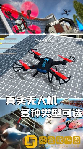真实无人机模拟