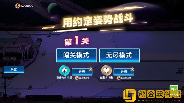 用约定姿势战斗
