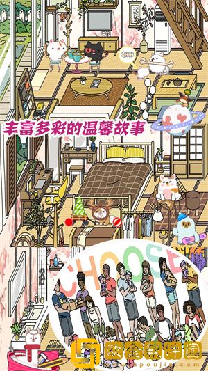梦幻萌宅物语