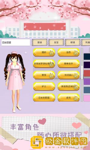 魔音少女