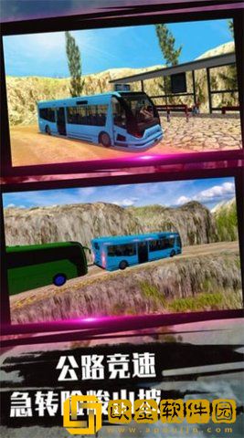 送客之旅