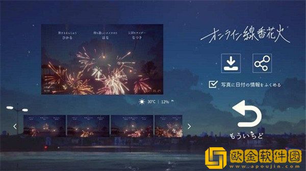 线香花火