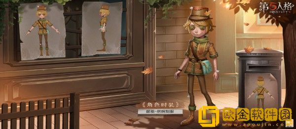 第五人格邮差秋枫制服怎么获得-第五人格邮差秋枫制服获得的方法介绍