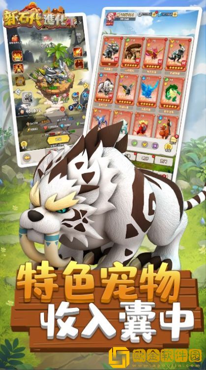 新石代进化