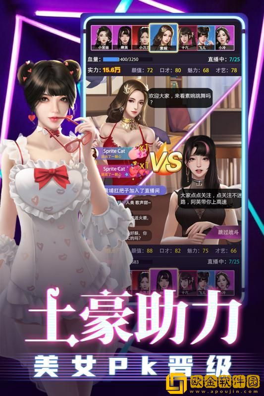 超级星探