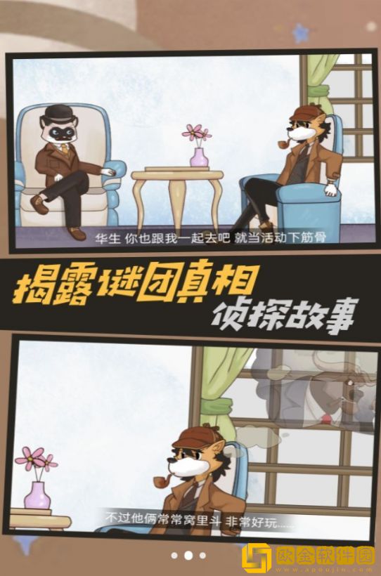 神秘案件推理