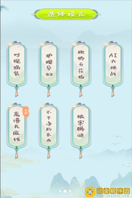 烧脑吧脑洞
