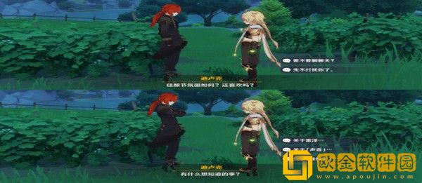 原神3.1佳酿节迪卢克*
蛋位置在哪里