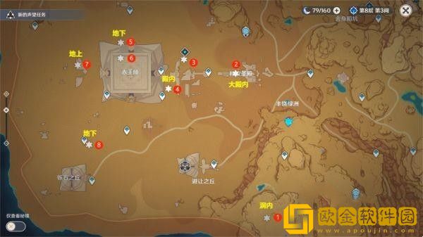 原神须弥沙漠8处元能沙漏位置在哪里-原神须弥沙漠8处元能沙漏位置大全