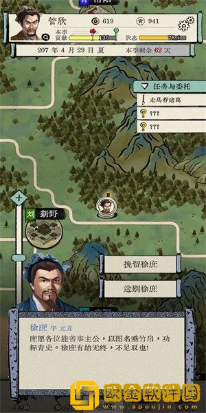 三国人生模拟