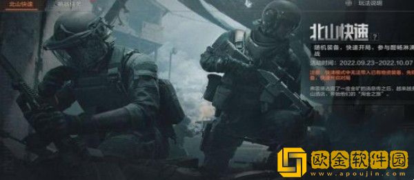 暗区突围快速模式怎么玩-暗区突围快速模式玩法攻略