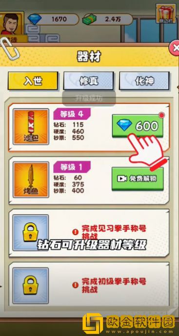 最强的挑战