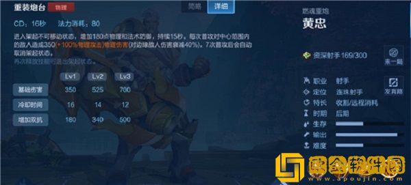 王者荣耀黄忠有什么技能