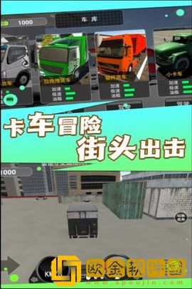 风景线上的司机