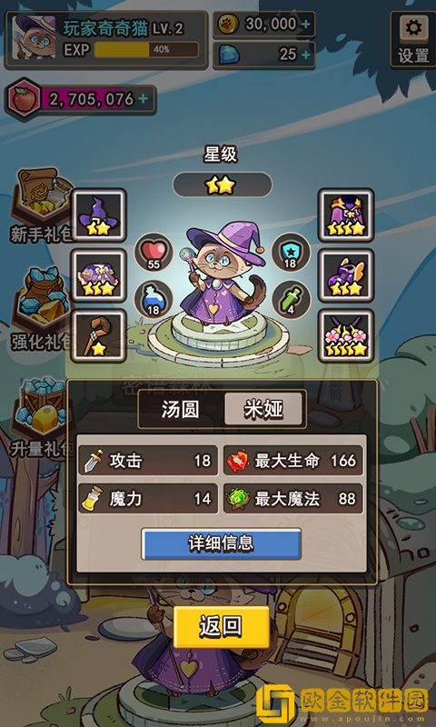 密语森林