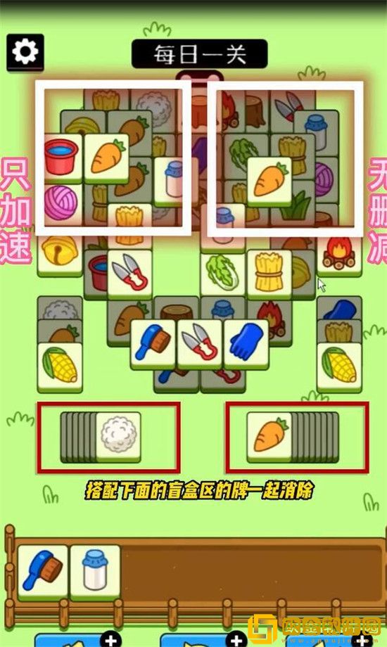 羊了个羊9.30最新关卡怎么通关