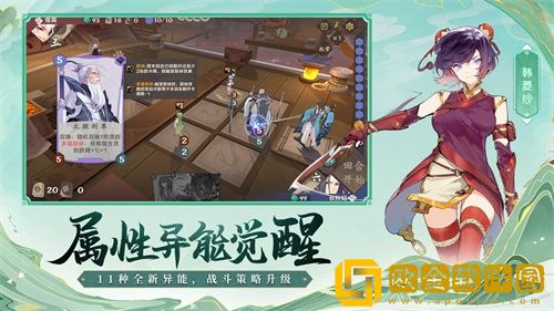 仙剑奇侠传九野