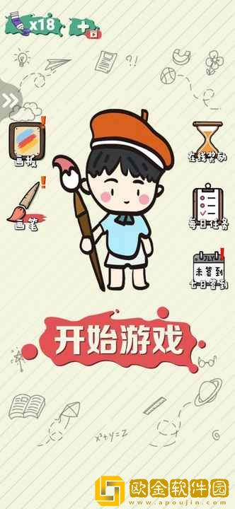 绘画大作战