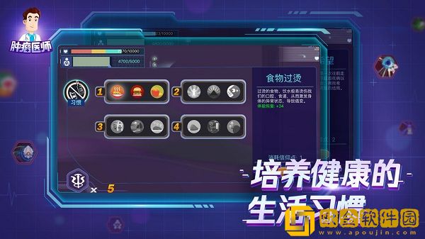 肿瘤医师