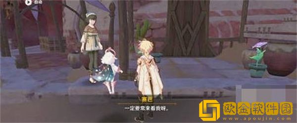 原神流放者花期任务怎么完成