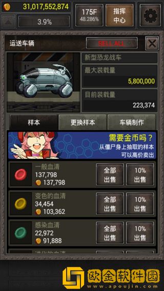 僵尸巢穴