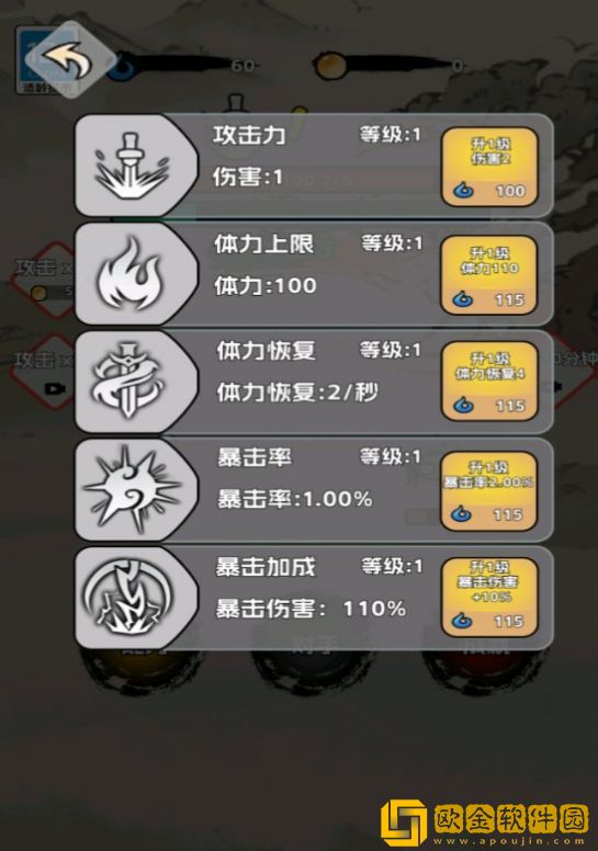 火柴人闯关高高手