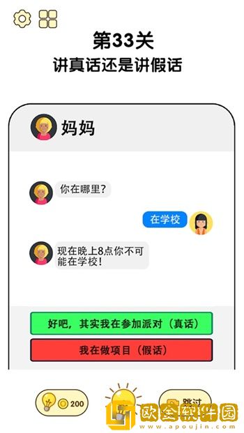 全民脑洞王小游戏