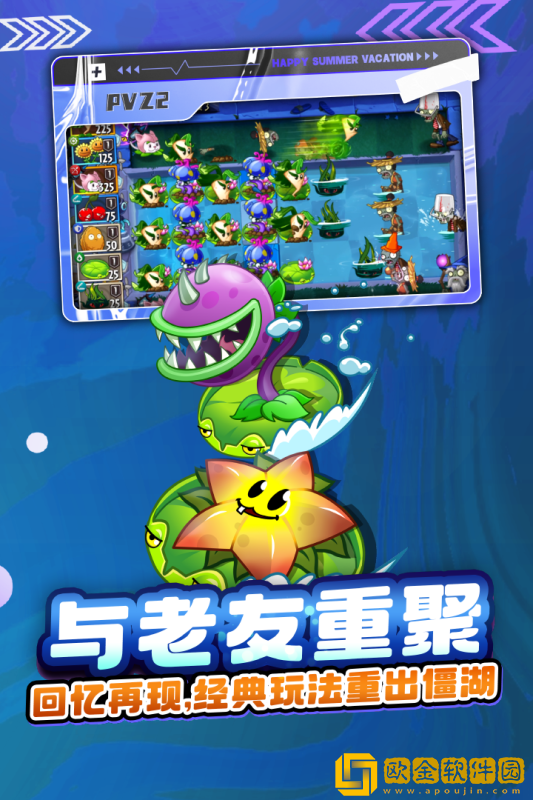 植物大战僵尸2天空之城