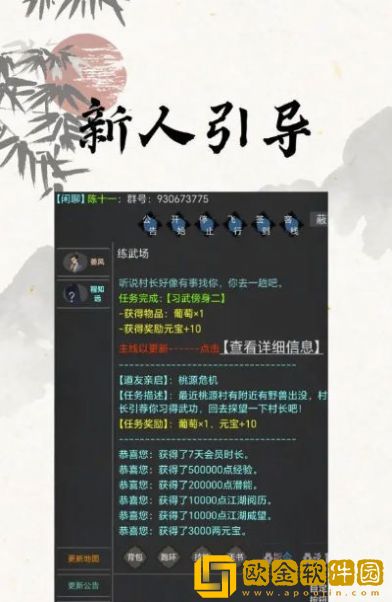 我的江湖日记