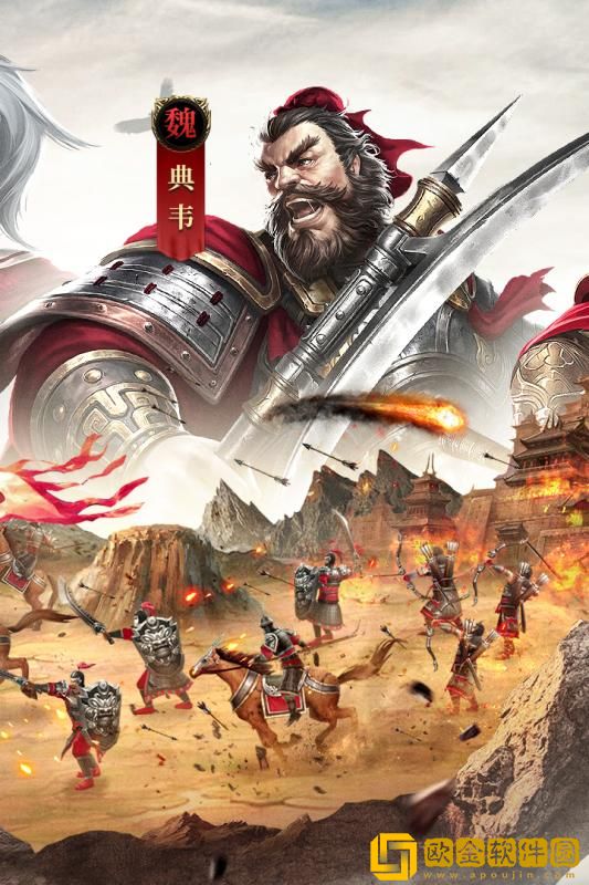 爆破三国