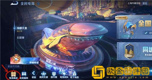 王者荣耀钟无艳赏金皮肤怎么获得