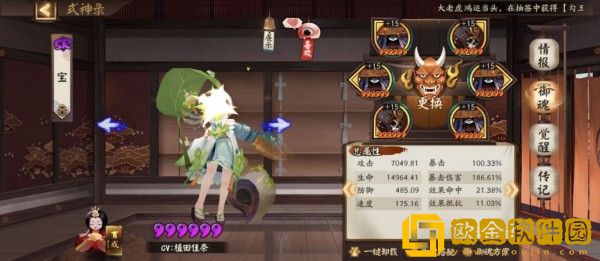 阴阳师六道之门无针女5分钟怎么速刷-阴阳师六道之门无针女5分钟速刷攻略
