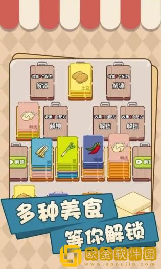 美味厨房大挑战
