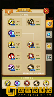 征服之刃