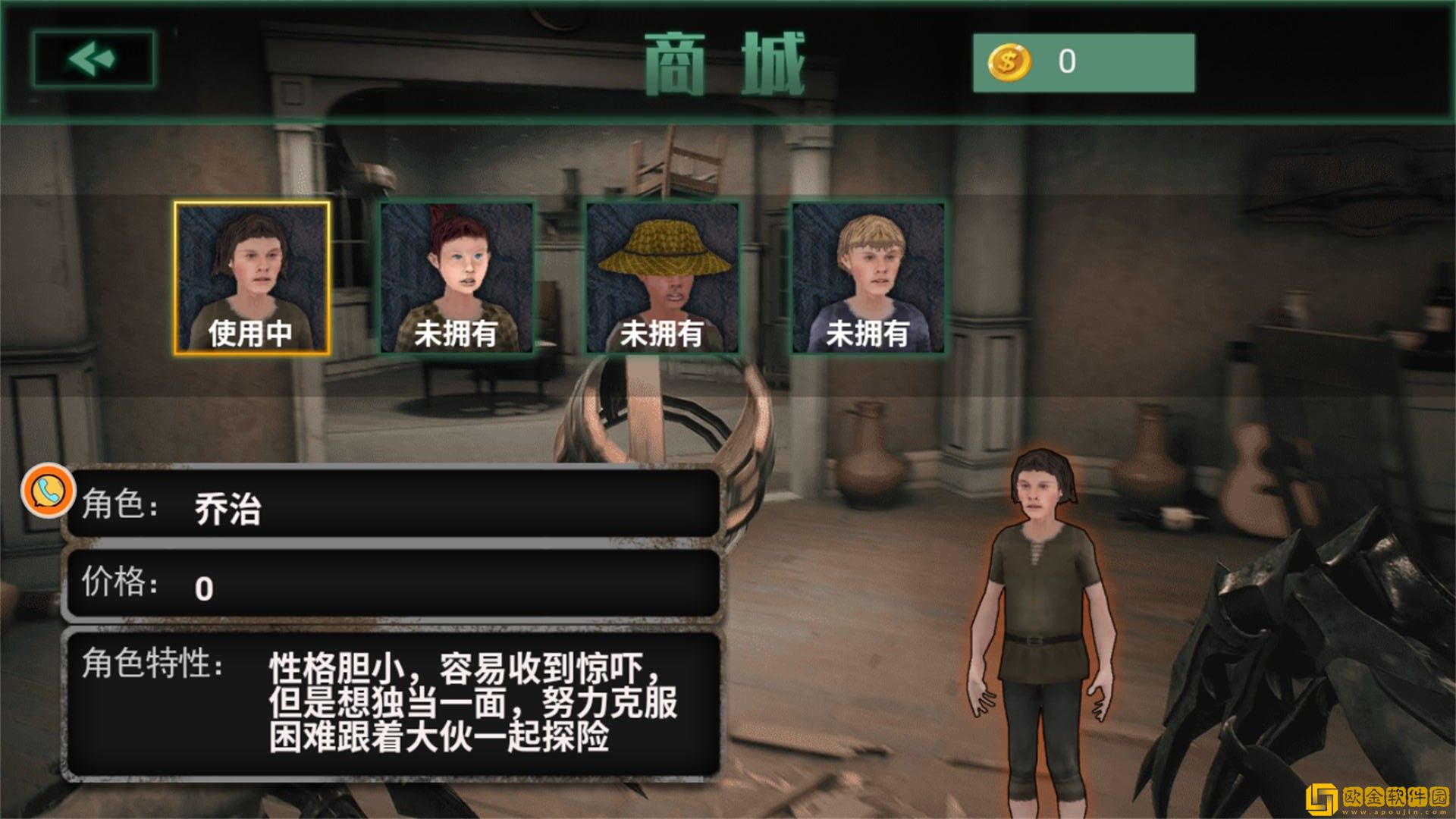 逃离恐怖密室追踪