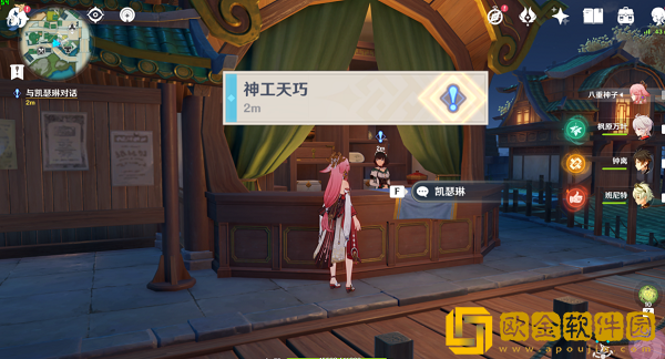 原神如何进行改名操作-原神修改名字流程介绍