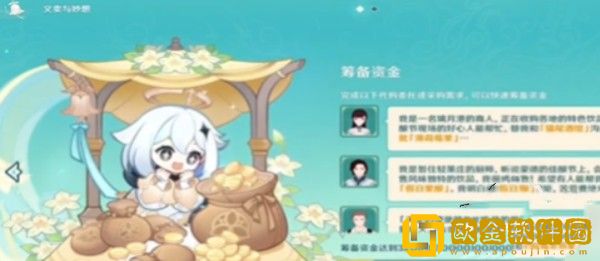 原神3.1杯中逍遥之歌活动怎么玩