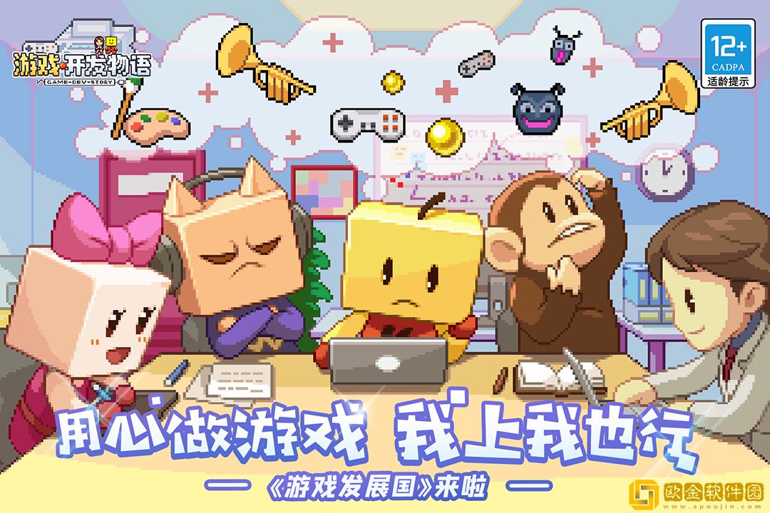 游戏开发物语