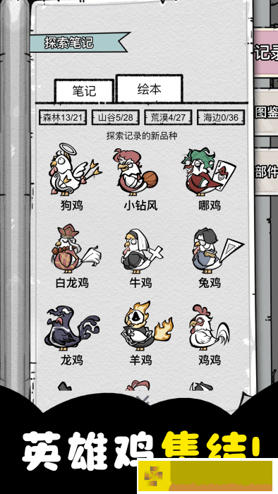 养鸡时长两年半