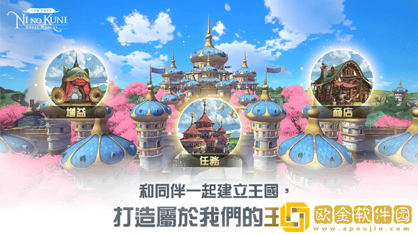 二之国交错世界台服