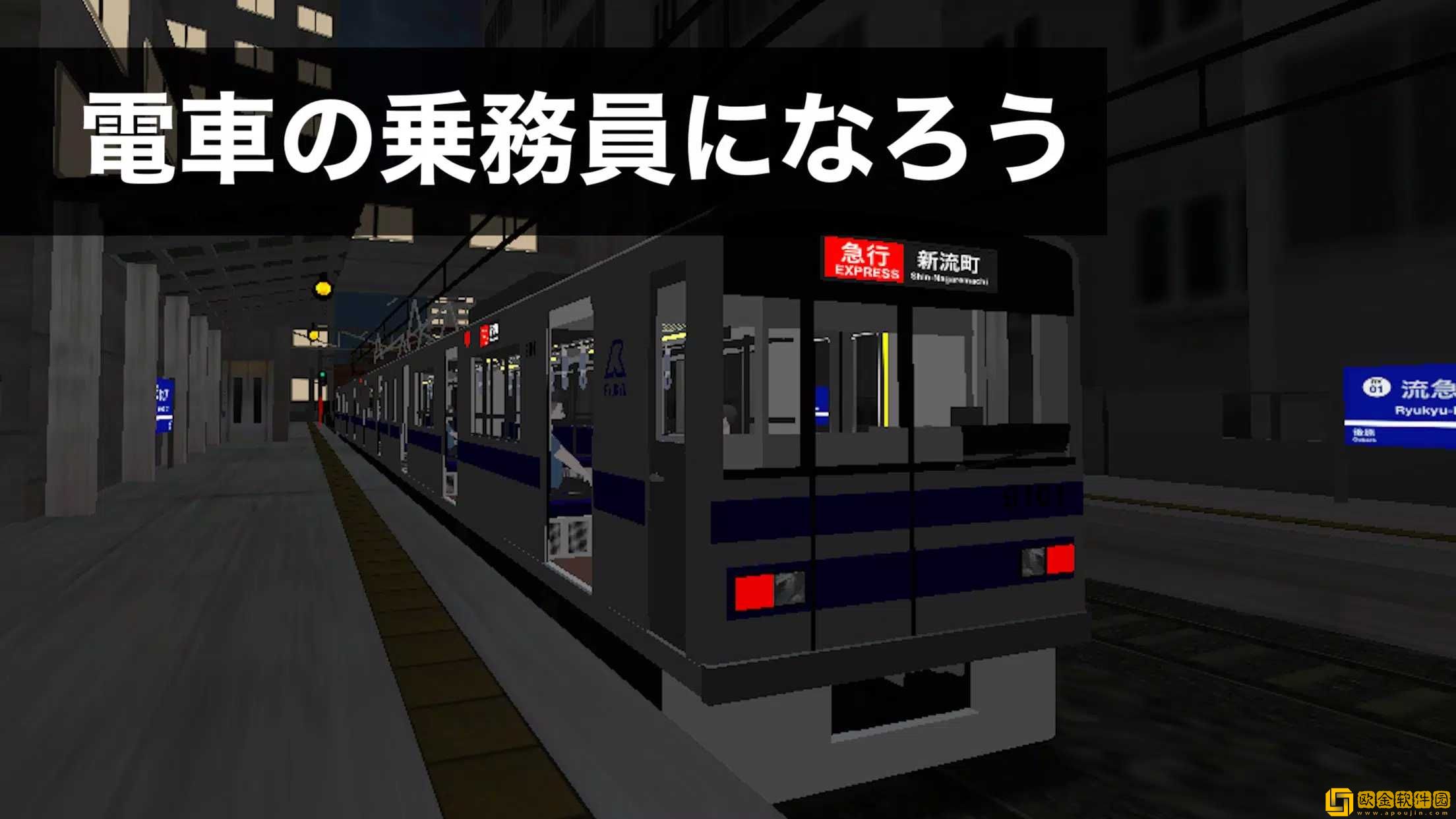 乘务员模拟器3D