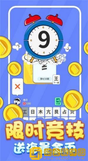 最强大脑行云流水