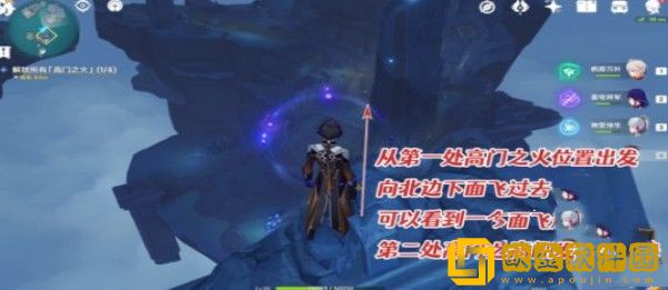 原神高门之火怎么解放