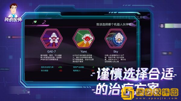 肿瘤医师