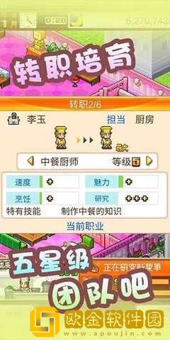 美食梦物语无限食材版