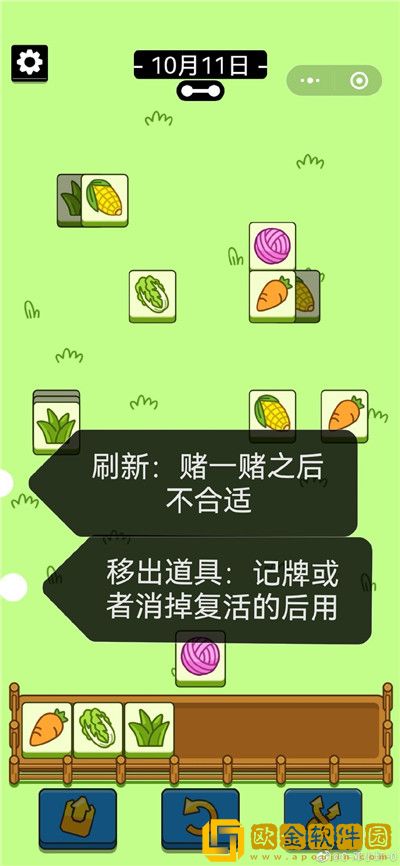 羊了个羊10.11第二关怎么通关