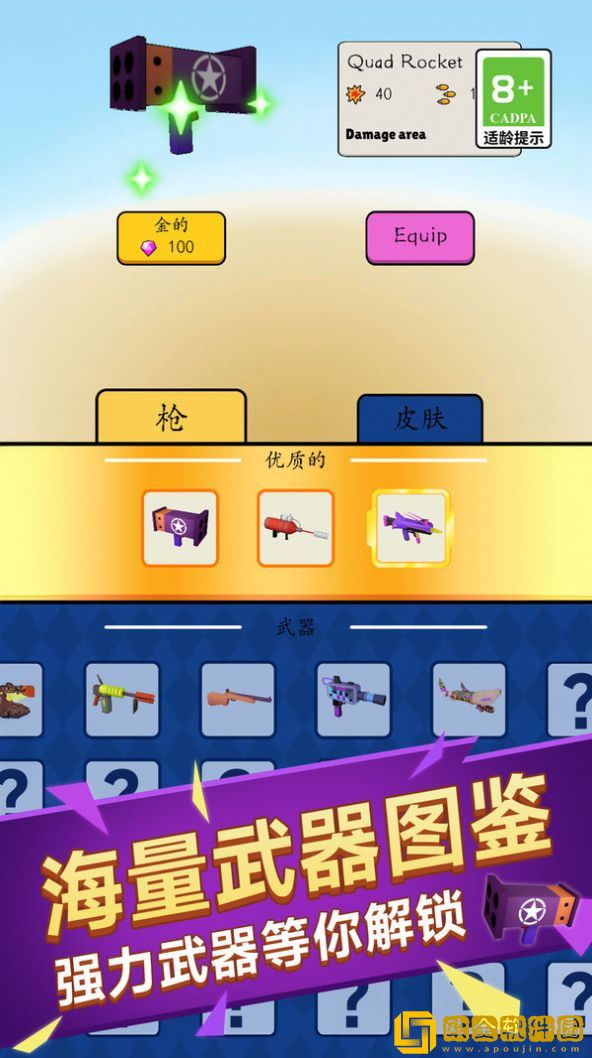 僵尸塔防战
