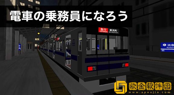 乘务员模拟器2