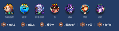 金铲铲之战魔导萨勒芬妮阵容怎么玩