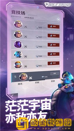 放置小队
